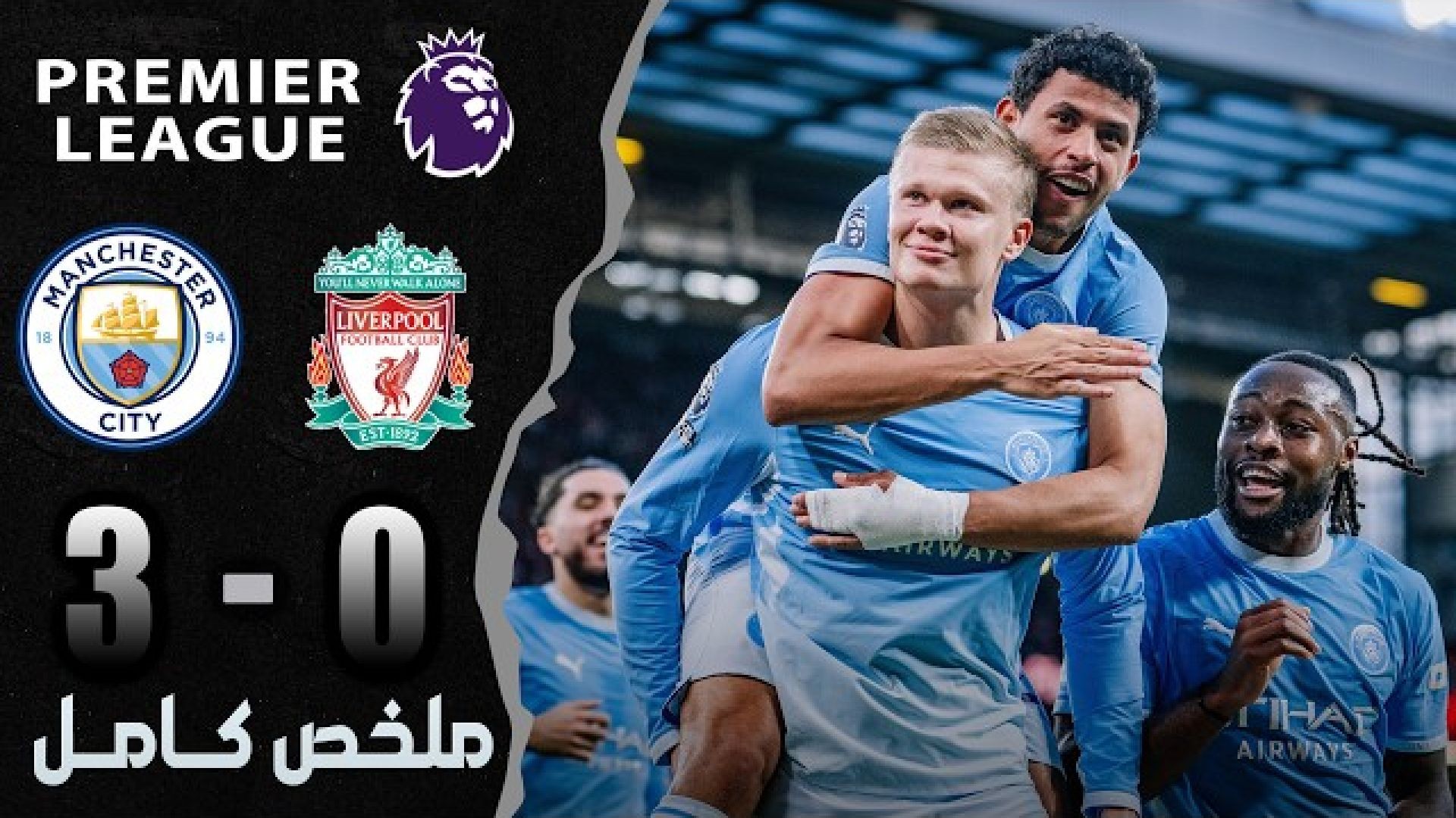 ⁣Manchester City vs. Liverpool Match Highlights – Premier League