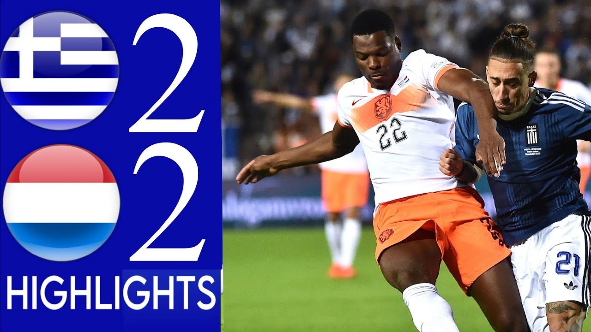 ⁣Greece vs. Netherlands Match Goals – UEFA