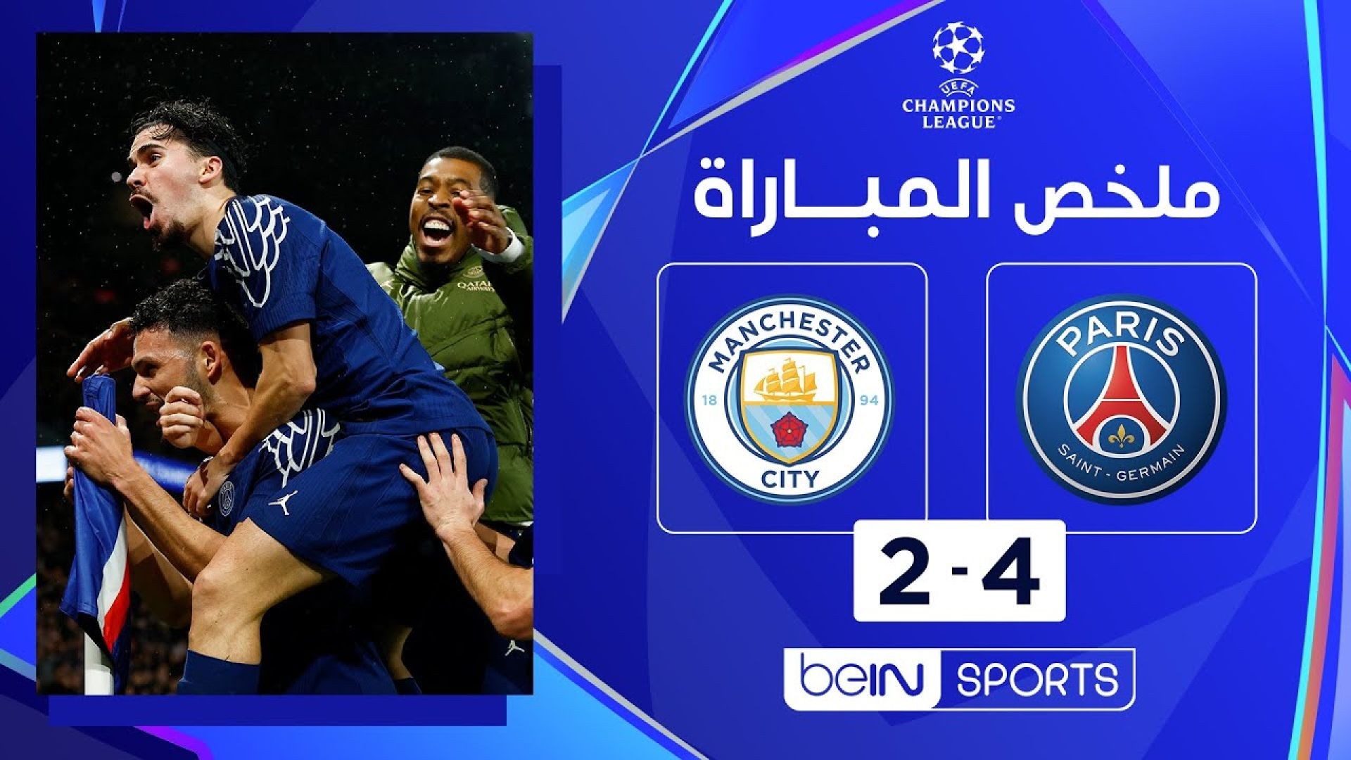 Highlights and Goals: Manchester City vs. Paris Saint-Germain in the Champions League